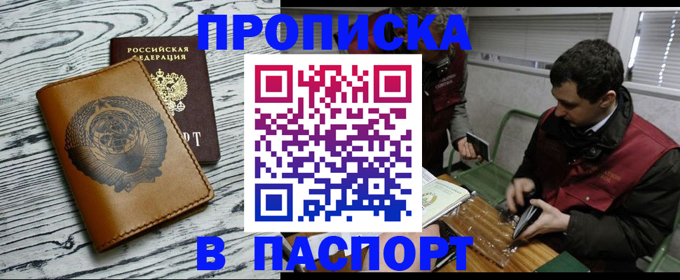 временная регистрация адрес в Куртамыше