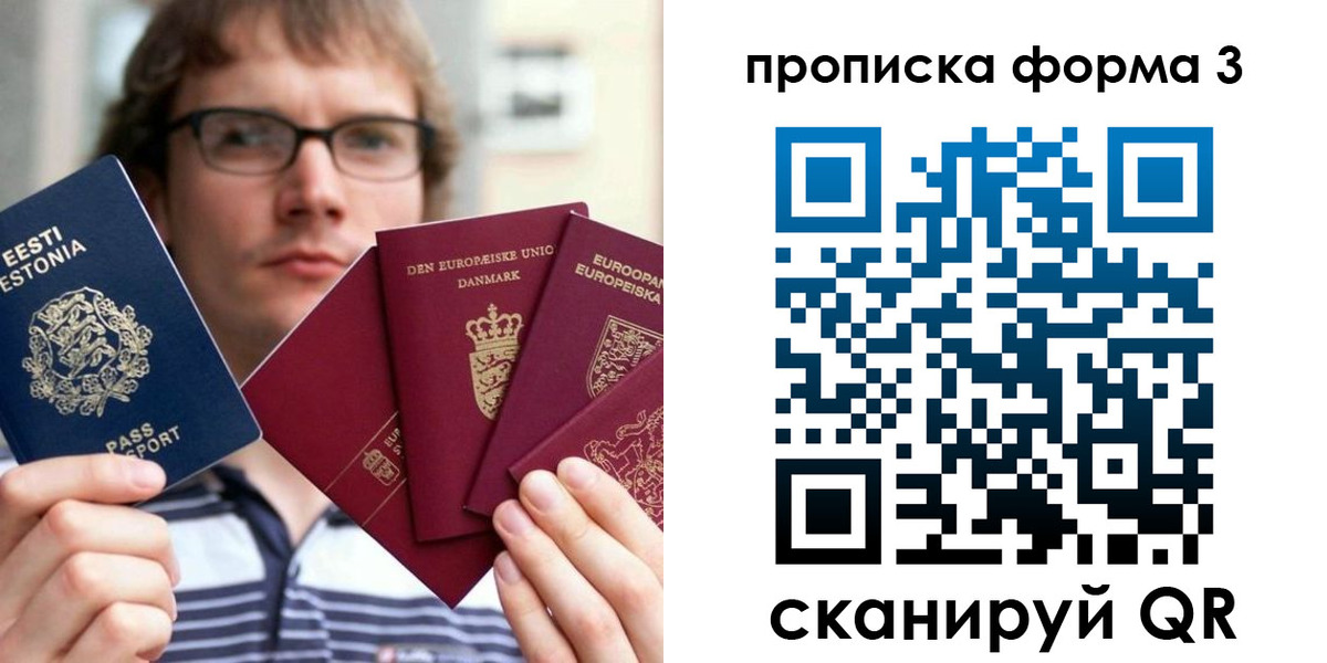 временная прописка в Куртамыше