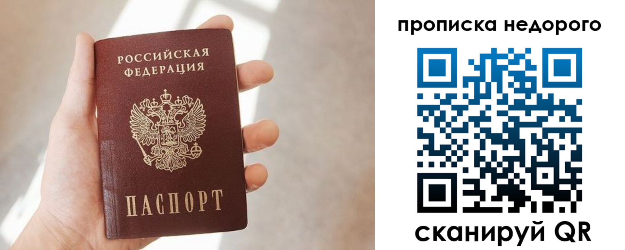 временная регистрация в квартире в Куртамыше