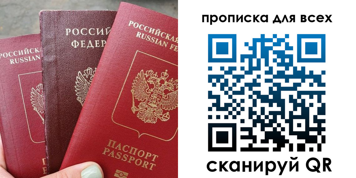 прописка гарантия в Куртамыше