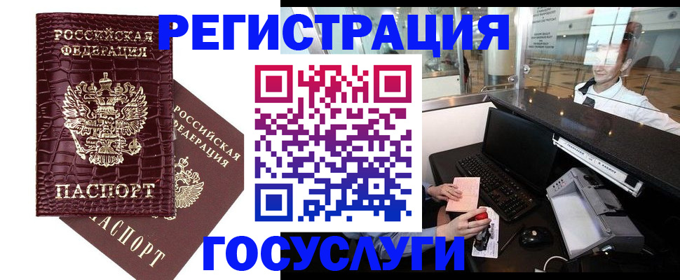 прописка для кредита в Куртамыше