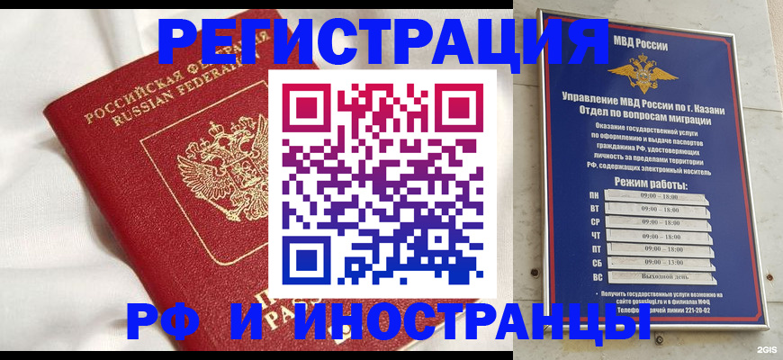 прописка для кредита в Куртамыше