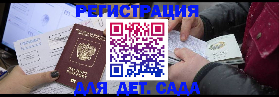 временная регистрация купить в Куртамыше