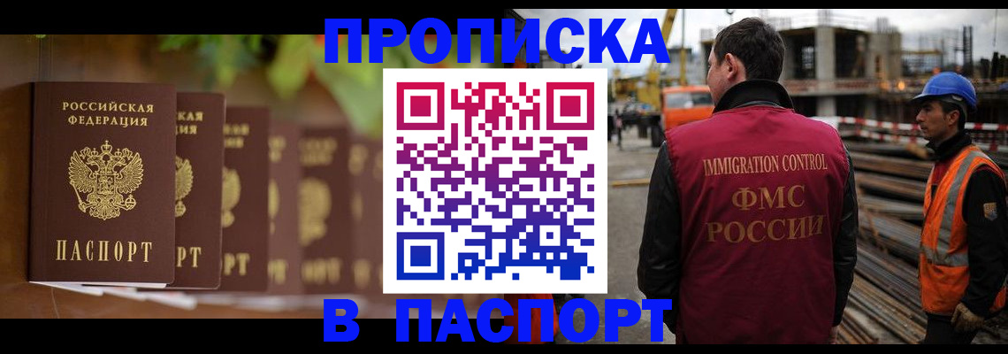 временная регистрация собственник в Куртамыше