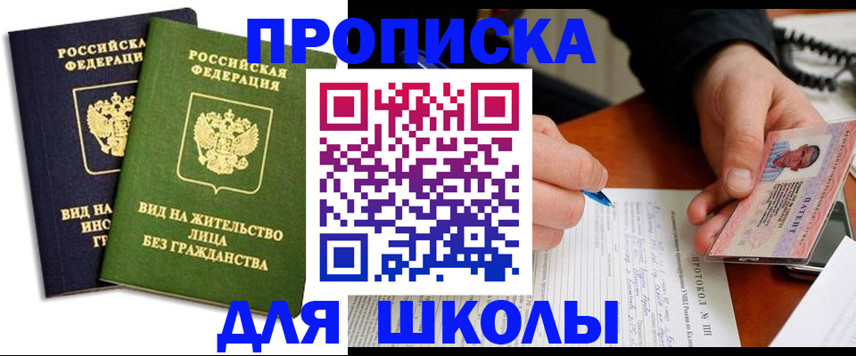 временная регистрация надежно в Куртамыше