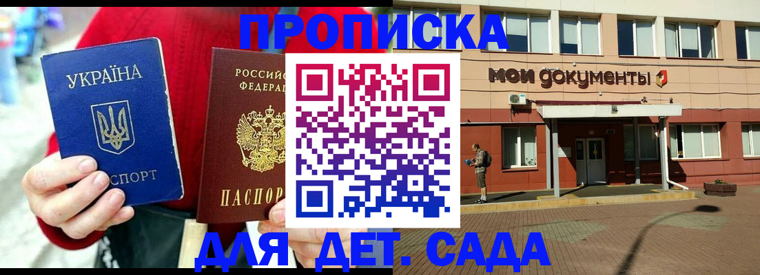 временная регистрация госуслуги в Куртамыше