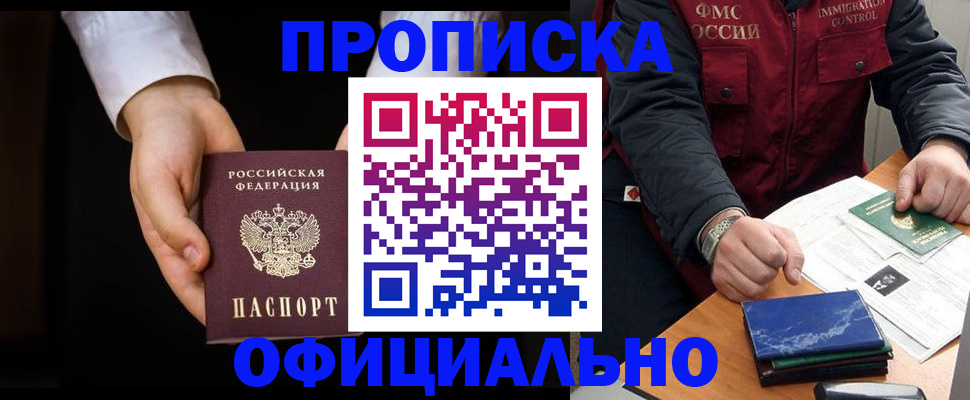 временная регистрация 2025 в Куртамыше