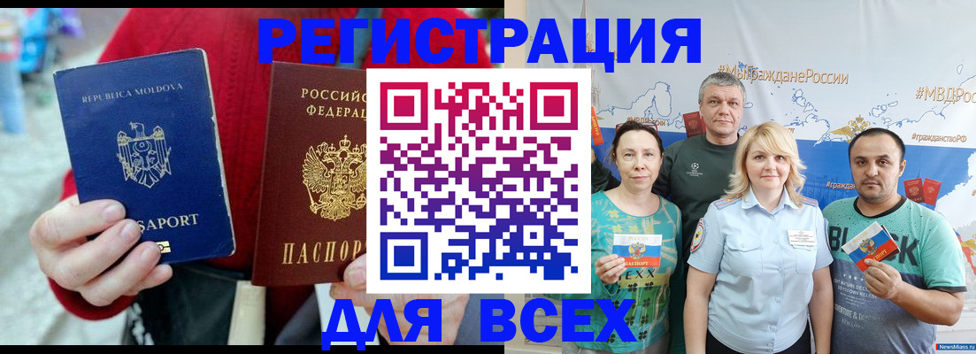 миграционный учет в Куртамыше