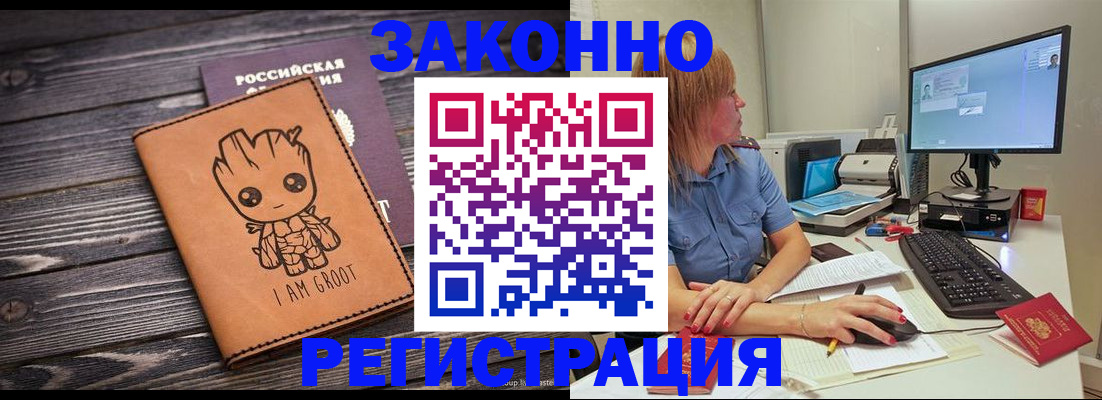 прописка для школы в Куртамыше