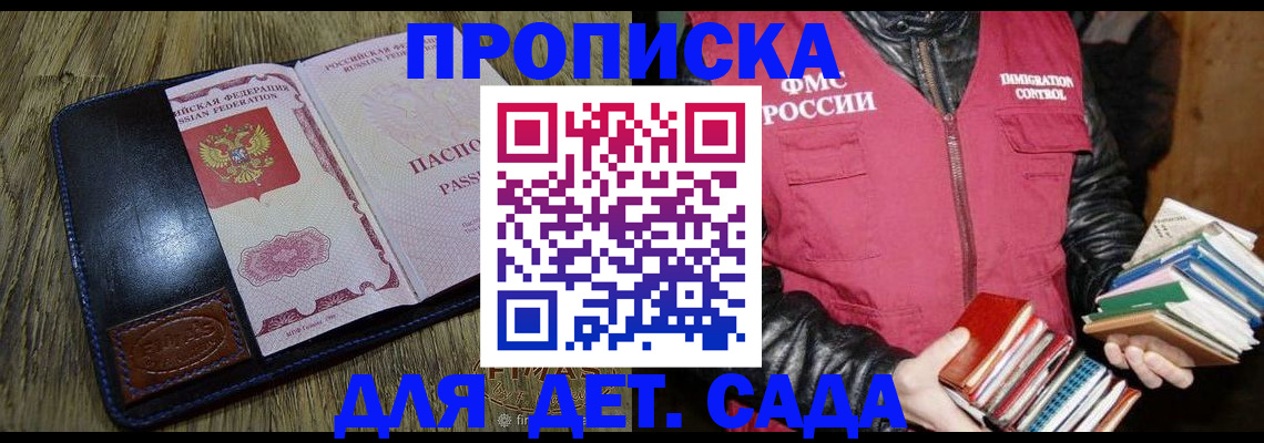 прописка для кредита в Куртамыше